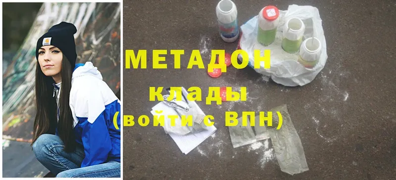 МЕТАДОН methadone  Духовщина 